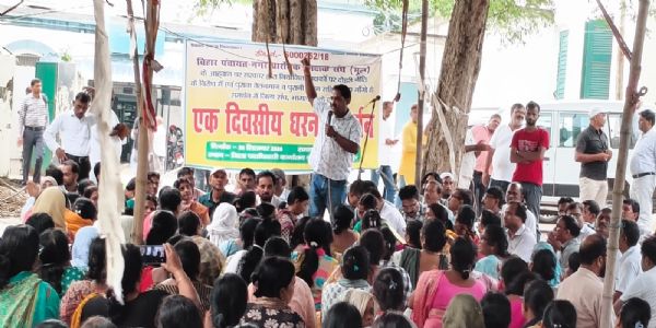 भागलपुर में पुराना वेतनमान और पुरानी पेंशन के लिए डीएम कार्यालय पर धरना-प्रदर्शन