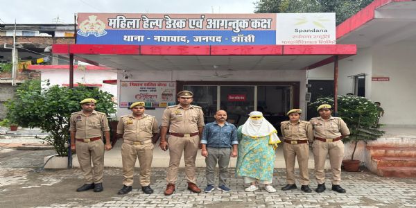 झांसी : लाखों की ठगी में मामले दो साल से फरार 25 हजार का इनामी चिकित्सक पत्नी समेत गिरफ्तार