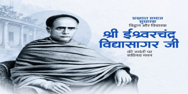 लोकसभा अध्यक्ष, रक्षामंत्री और कांग्रेस अध्यक्ष ने ईश्वरचंद्र विद्यासागर की जयंती पर दी श्रद्धांजलि