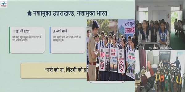 डेढ़ लाख विद्यार्थियों तक पहुंचा एसटीएफ का नशा विरोधी संदेश