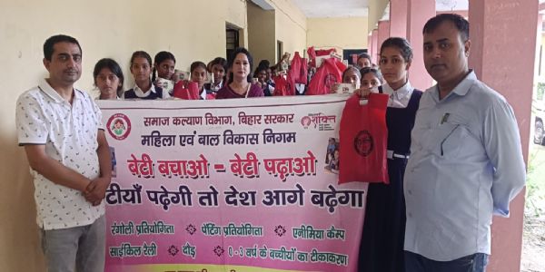 ‘बेटी बचाओ-बेटी पढ़ाओ’ को लेकर जागरूकता कार्यक्रम
