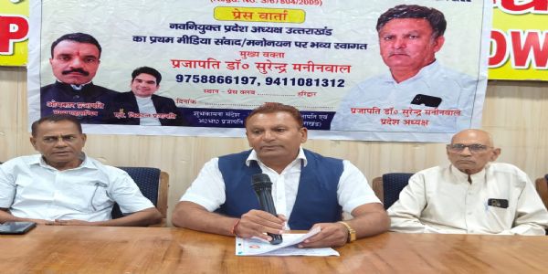 प्रजापति कुंभकार समाज को विकास की मुख्यधारा से जोड़ा जाए: डॉ. मनीनवाल