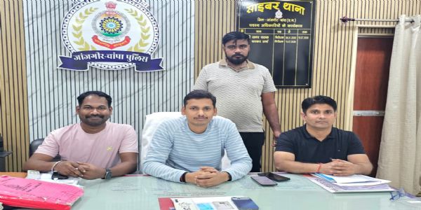 जांजगीर-चांपा में डिजिटल अरेस्ट के नाम पर 32 लाख की ठगी, पंजाब से एक आरोपित गिरफ्तार