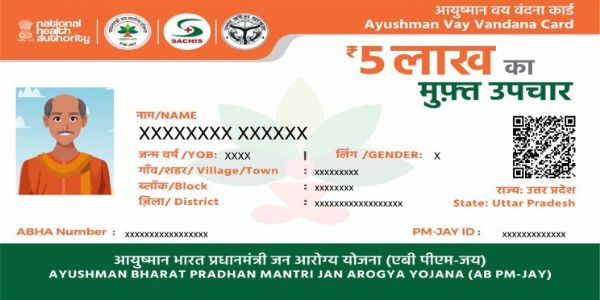 यूपी में बढ़ रहा स्वास्थ्य सुरक्षा का दायरा, ट्रेड शो में दिखी आयुष्मान कार्ड की रफ्तार