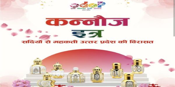 कन्नौज के इत्र की खुशबू से महका ट्रेड शो, पांचवीं पीढ़ी ने संभाली विरासत