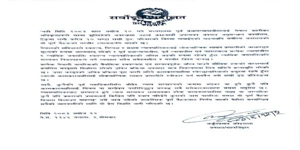 सुप्रीम कोर्ट द्वारा जारी बयान सुप्रीम कोर्ट द्वारा जारी बयान