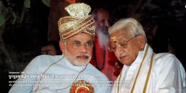 प्रधानमंत्री नरेन्द्र मोदी और विहिप के पूर्व अंतरराष्ट्रीय कार्यकारी अध्यक्ष अशोक सिंहल (फाइल फोटो) प्रधानमंत्री नरेन्द्र मोदी और विहिप के पूर्व अंतरराष्ट्रीय कार्यकारी अध्यक्ष अशोक सिंहल (फाइल फोटो)