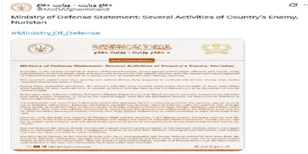 अफगान रक्षा मंत्रालय द्वारा साेशल मीडिया प्लेटफार्म एक्स पर जारी पाेस्ट अफगान रक्षा मंत्रालय द्वारा साेशल मीडिया प्लेटफार्म एक्स पर जारी पाेस्ट