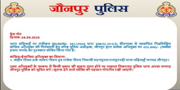 रंगदारी मामले में हिस्ट्रीशीटर सावन गौतम पर 25 हजार का इनाम घोषित