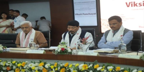 गुवाहाटी में ‘विकसित पंचायत’ पर राष्ट्रीय कार्यशाला आयोजित
