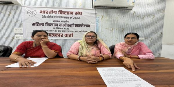 अखिल भारतीय महिला किसान कार्यकर्ता सम्मेलन 30 सितंबर को, देशभर से सात हजार से अधिक महिला किसान लेंगी भाग