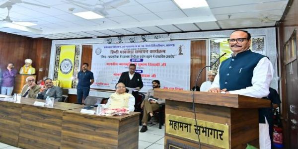 न्यायपालिका में बढ़े राजभाषा हिंदी का प्रयोग : ब्रजेश पाठक