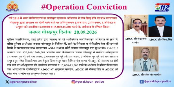 हत्या के मामले में चार दोषियों को आजीवन कारावास