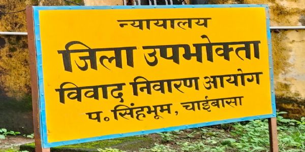 स्वर्ण विकास योजना में बकाया भुगतान नहीं करने पर कंपनी को 1.50 लाख रुपये ब्याज के साथ देने का आदेश