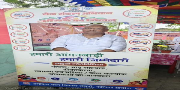 आंगनबाड़ी केंद्र बच्चों के उज्ज्वल भविष्य की पहली सीढ़ी : तारकिशोर प्रसाद