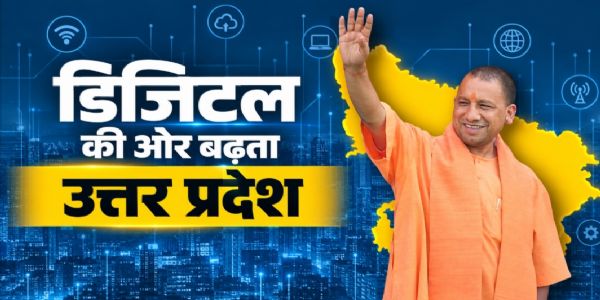 योगी सरकार की डिजिटल पहल को नई मजबूती, राष्ट्रीय नेटवर्क से जुड़ीं यूपी की सभी 251 मंडियां