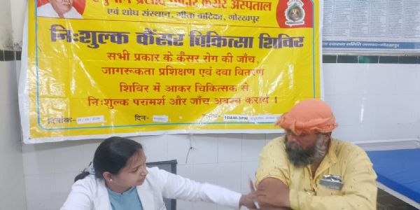 गोला में 132 मरीजों की हुई कैंसर की प्राथमिक जांच