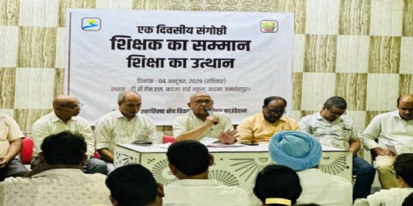 शिक्षा का उत्थान विषय पर सेमिनार चार अक्टूबर को