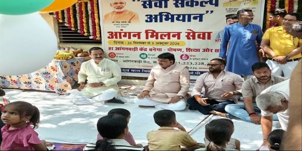 भोपालः सेवा संकल्प अभियान के तहत आंगन मिलन सेवा कार्यक्रम आयोजित