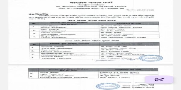 भाजपा ने उत्तर प्रदेश, बिहार विधान परिषद की 10 सीटों के लिए उम्मीदवार घोषित किये