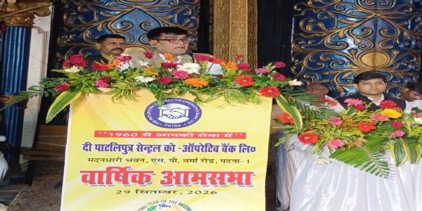 सहकारी बैंकों को अधिक से अधिक पैक्सों से जोड़ें, तकनीकी रूप से सक्षम बनाएं और एनपीए को शून्य पर लाएं : राम कृपाल यादव