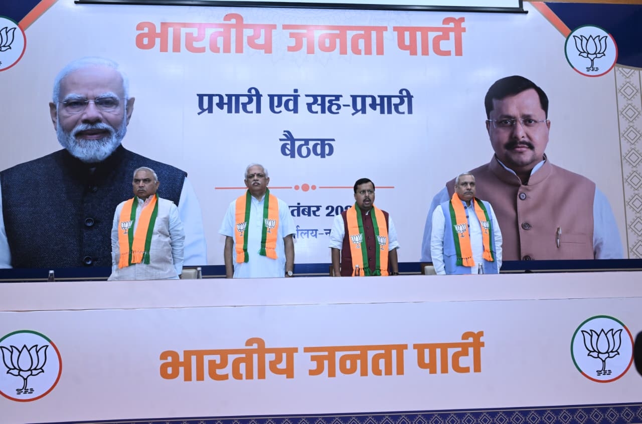 भारतीय जनता पार्टी के राष्ट्रीय अध्यक्ष नितिन नवीन की अध्यक्षता में मंगलवार को पार्टी मुख्यालय में देशभर के प्रभारियों, सह प्रभारियों और राष्ट्रीय महासचिवों की महत्वपूर्ण बैठक भारतीय जनता पार्टी के राष्ट्रीय अध्यक्ष नितिन नवीन की अध्यक्षता में मंगलवार को पार्टी मुख्यालय में देशभर के प्रभारियों, सह प्रभारियों और राष्ट्रीय महासचिवों की महत्वपूर्ण बैठक