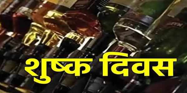 श्रीकृष्ण जन्माष्टमी पर चार सितंबर को छत्तीसगढ़ में रहेगा शुष्क दिवस