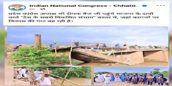 भाजपा बस्तर काे देश का सबसे विकसित संभाग बता रही, कुछ और है उसकी असलियत : दीपक बैज