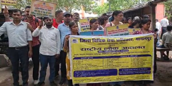 राष्ट्रीय लोक अदालत को लेकर जागरूकता रैली, 12 सितंबर को होगा आयोजन
