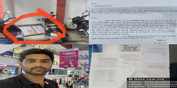 निविद के प्रकाशन पर उठे सवाल, डीएम से शिकायत