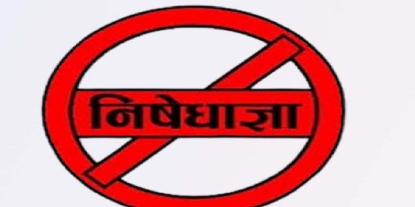 यूजीसी नीट परीक्षा को लेकर रांची में निषेधाज्ञा लागू, केंद्र के 200 मीटर दायरे में भीड़ जुटाने पर रोक