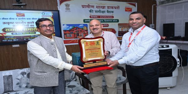 मंडी में ग्रामीण शाखा डाकपालों की समीक्षा बैठक और पुरस्कार वितरण समारोह आयोजित; उत्कृष्ट कर्मी सम्मानित