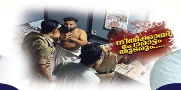 സതീശന് സര്ക്കാര് വന്നിട്ടും നീതി ലഭിച്ചില്ല; തുറന്ന കത്തുമായി പോലീസ് സ്റ്റേഷനില് മര്ദ്ദനത്തിന് ഇരയായ യൂത്ത് കോണ്ഗ്രസ് നേതാവ്