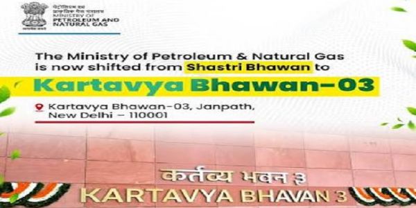 पेट्रोलियम और प्राकृतिक गैस मंत्रालय के लोगो का प्रतीकात्मक चित्र पेट्रोलियम और प्राकृतिक गैस मंत्रालय के लोगो का प्रतीकात्मक चित्र