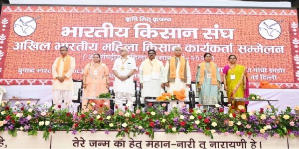 महिला कार्यकर्ताओं के सम्मेलन समारोह में मौजूद पदाधिकारी महिला कार्यकर्ताओं के सम्मेलन समारोह में मौजूद पदाधिकारी
