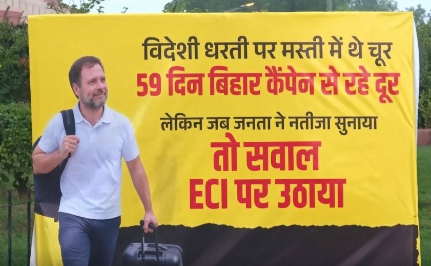 इंडिया गठबंधन की बैठक से पहले दिल्ली में लगाए गए राजनीतिक पोस्टर।