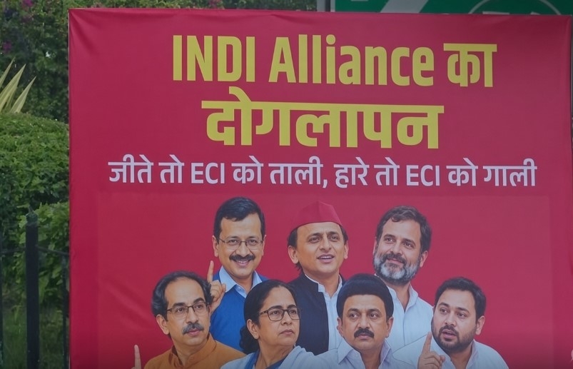 इंडिया गठबंधन की बैठक से पहले दिल्ली में लगाए गए राजनीतिक पोस्टर।