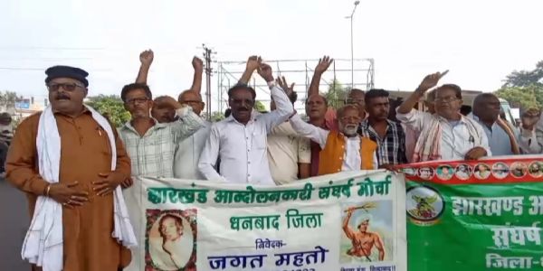 झारखंड बंद का धनबाद में असर, किसान चौक पर आंदोलनकारियों का प्रदर्शन