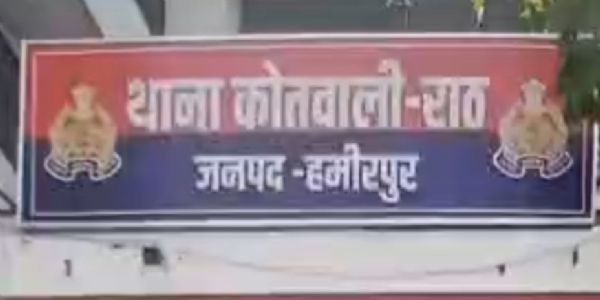 हमीरपुर में चौकी प्रभारी और दो सिपाही निलंबित
