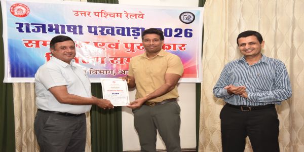 राजभाषा पखवाड़े में हिंदी के प्रति रेलकर्मियों में दिखा उत्साह