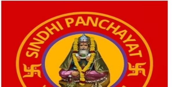 3-4 अक्टूबर को जयपुर में जुटेंगे प्रदेशभर के सिंधी पंचायत प्रतिनिधि