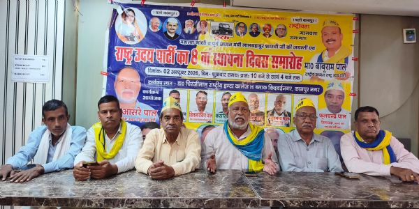 सामाजिक न्याय और आरक्षण के मुद्दे उठाएगी राष्ट्र उदय पार्टी : राम आसरे पाल