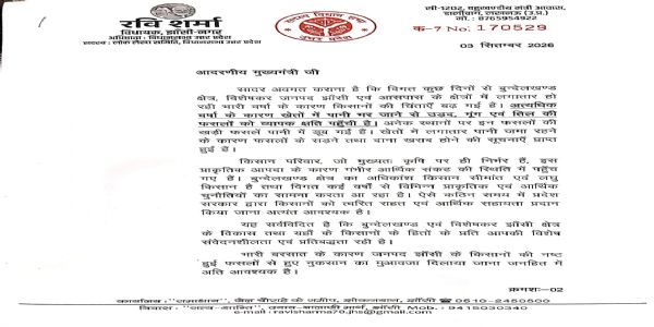 भारी बारिश से फसलें बर्बाद, किसानों को शत-प्रतिशत मुआवजे की मांग