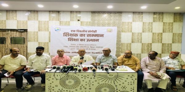 शिक्षा व्यवस्था पर फैक्ट फाइंडिंग पर सेमिनार छह को