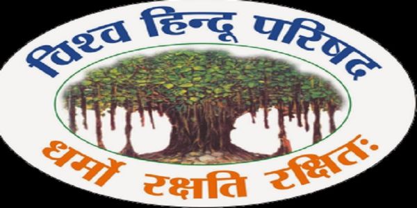 विश्व हिंदू परिषद (विहिप) (फाइल फोटो)। विश्व हिंदू परिषद (विहिप) (फाइल फोटो)।