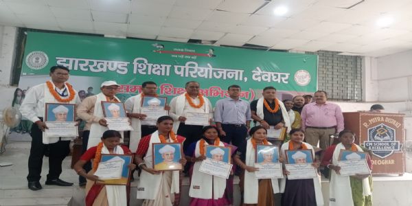बेहतर कार्य करने वाले 12 विद्यालयों के शिक्षक सम्मानित