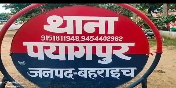 बहराइच : दो बाइकों की भिड़ंत में युवक की मौत