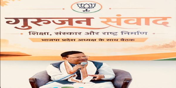भाजपा प्रदेश अध्यक्ष पंकज चौधरी ने शिक्षकों से किया संवाद