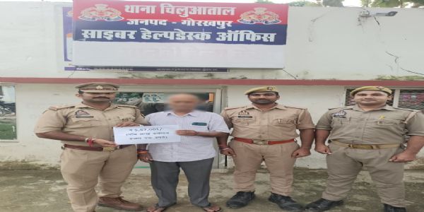 सीनियर सिटीजन कार्ड के नाम पर सेवानिवृत्त बैंक अधिकारी से साइबर ठगी, पुलिस ने लौटाए 5.57 लाख रुपये
