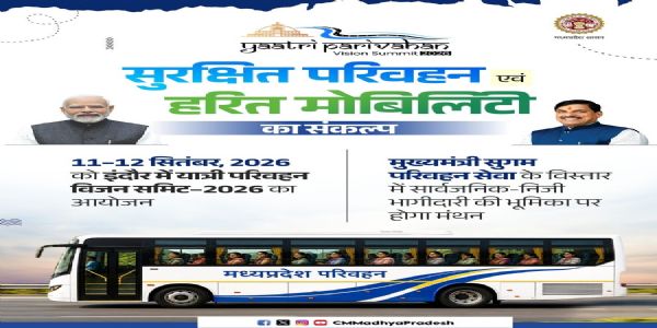 इन्दौर में 11-12 सितम्बर को होगी ‘यात्री परिवहन विजन समिट-2026’